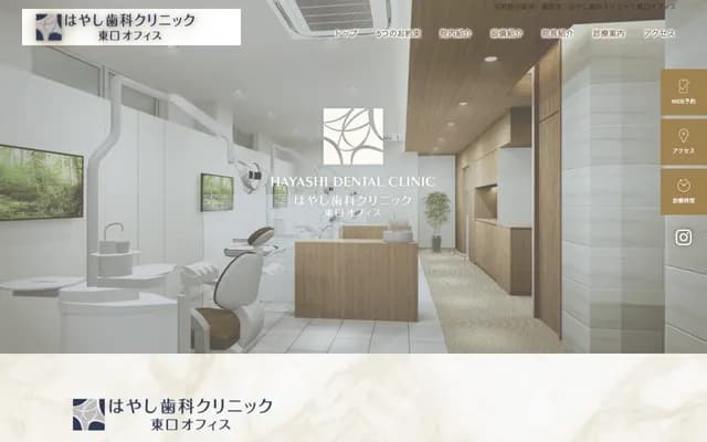 林牙科診所東口辦公室 - 埼玉縣埼玉市浦和區上木崎1丁目3番5-1號Arte Casa 3樓