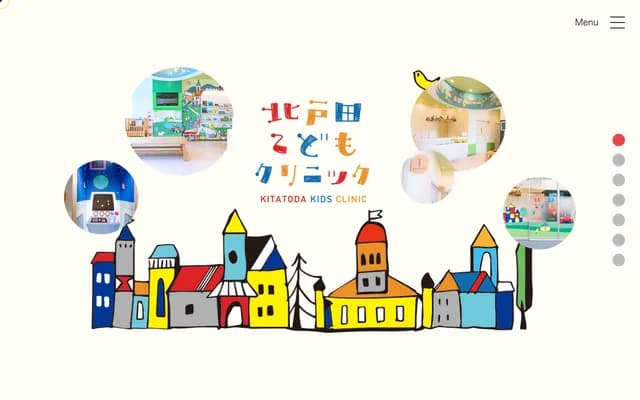 北戶田兒童診所