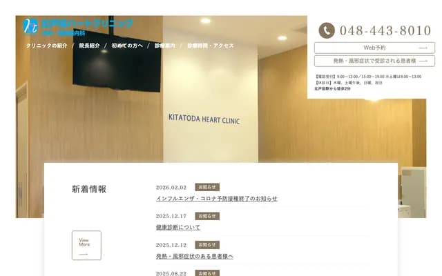 Kita-Toda Heart Clinic - 1991 Shinzo, Toda, Saitama