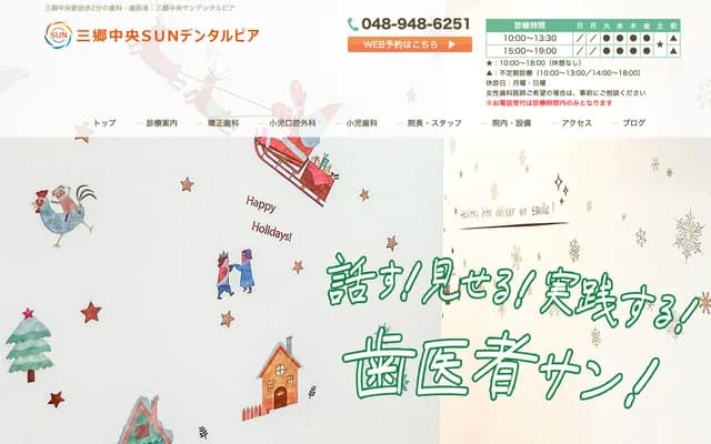 三乡中央SUN牙科Pia