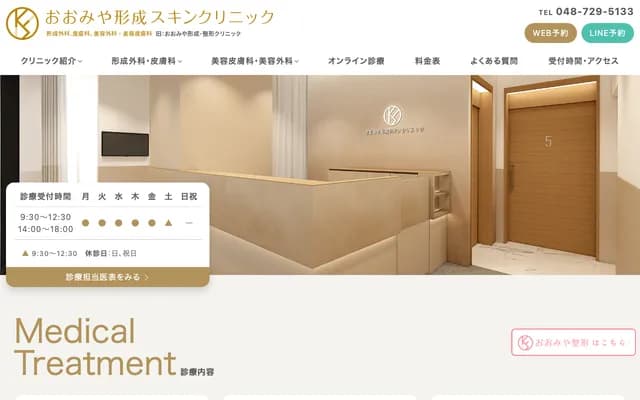 Omiya Plastic Surgery & Orthopedics Clinic - 4F Omiya Kadocho, 2-118 Daimoncho, Omiya-ku, Saitama