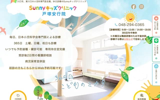 Sunny Kids Clinic