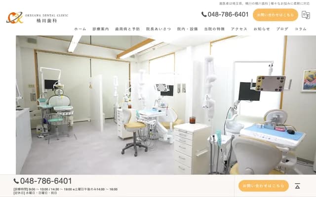 Okegawa Dental - 1-1-14 Wakamiya, Okegawa, Saitama