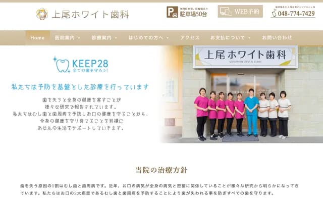 Ageo White Dental - Nishi-Monzen, Ageo, Saitama