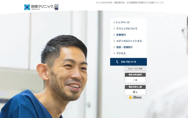 Tabata Clinic - 5-46-5 Higashi-Omiya, Minuma-ku, Saitama, Saitama