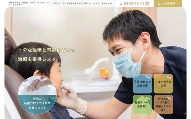 Reo Dental Clinic