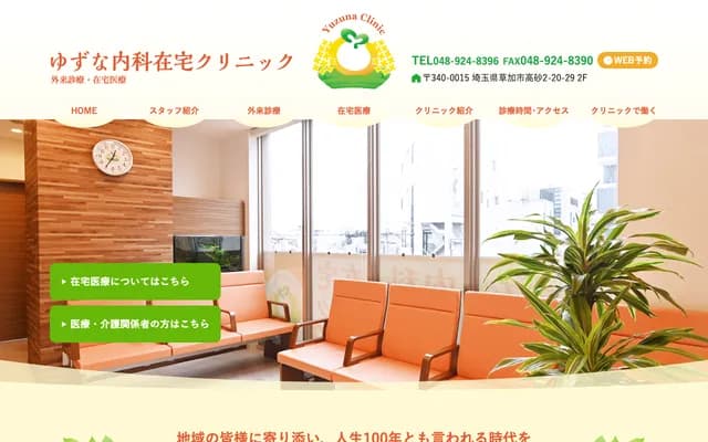 Yuzuna Internal Medicine Home Care Clinic