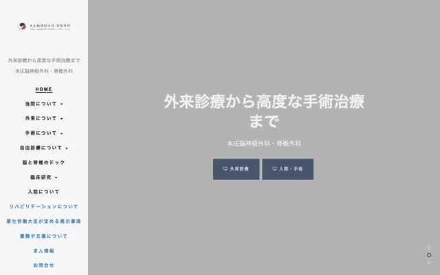 Honjo Neurosurgery & Spine Surgery Clinic - 5-10-8 Waseda no Mori, Honjo, Saitama