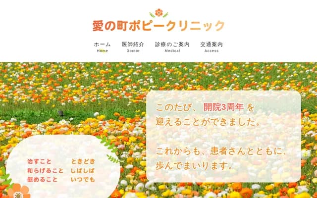 爱之町罂粟诊所
