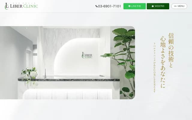 LIBER CLINIC - 302 Nakamachi Shirota Bldg EAST, 2-9 Nakamachi, Omiya-ku, Saitama, Saitama