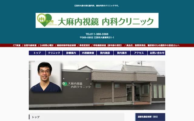 Oasa Endoscopy Internal Medicine Clinic