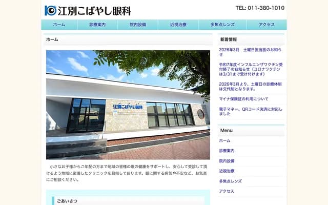 Ebetsu Kobayashi Ophthalmology