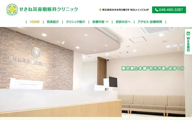 Sekine ENT Clinic