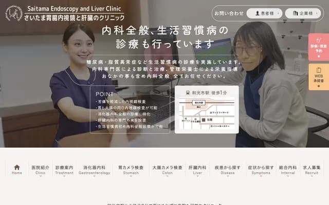 Saitama Gastrointestinal Endoscopy and Liver Clinic Wakoshi Ekimae - M.N Building 3F-4F, 1-10-20 Maruyamadai, Wako, Saitama