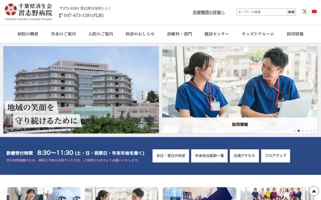 Saiseikai Narashino Hospital - 1-1-1 Izumicho, Narashino, Chiba