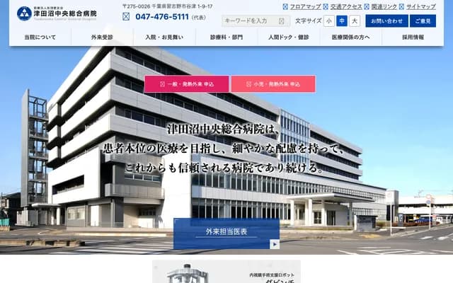 Tsudanuma Chuo General Hospital