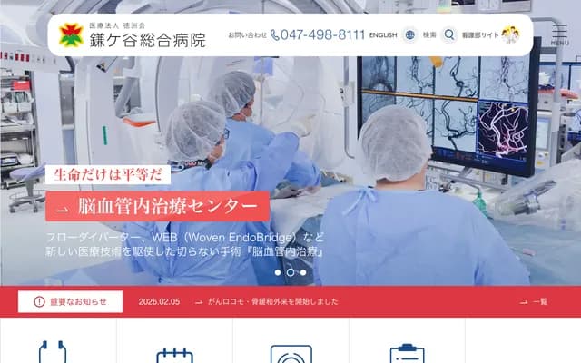 Kamagaya General Hospital