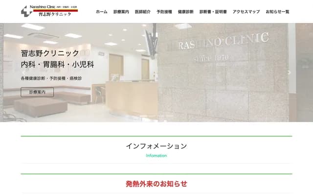 Narashino Clinic