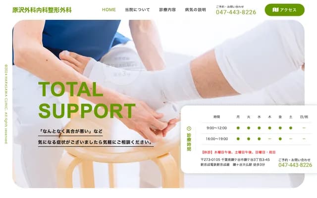 Harasawa Surgery, Internal Medicine & Orthopedics