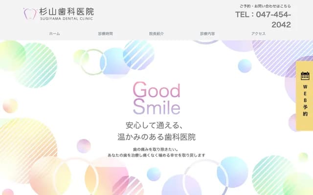 Sugiyama Dental Clinic