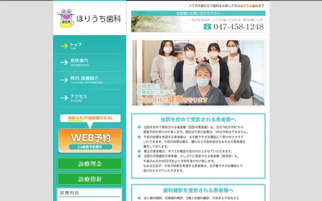 Horiuchi Dental - Daini Akiba Bldg, 2-2-9 Midorigaoka, Yachiyo, Chiba