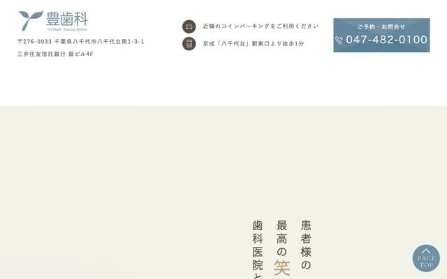 Yutaka Dental Clinic