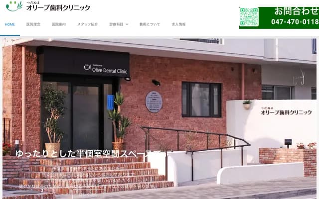Tsudanuma Olive Dental Clinic
