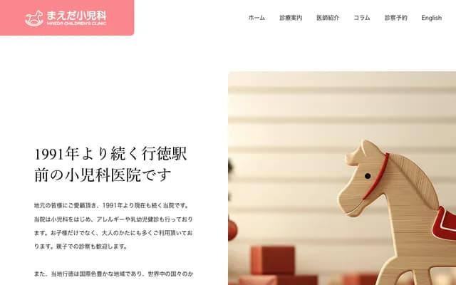 Maeda Pediatrics Clinic