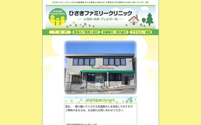Hisaki Family Clinic