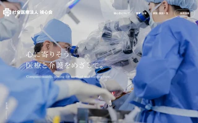 禎心會北45條在宅診所 - 北海道札幌市東區北45條東