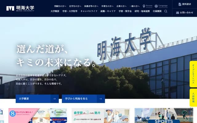 明海大學PDI浦安牙科診所 - 千葉縣浦安市明海1-1-20