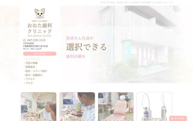 Ota Dental Clinic
