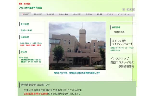 Abiko Surgery and Orthopedics Hospital