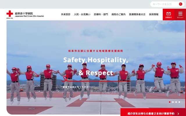 Gifu Red Cross Hospital - 36 Iwakura-cho 3-chome, Gifu, Gifu