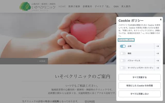 札幌磯部頭痛・記憶診所 - 北海道札幌市東區北36條東15丁目1番20號