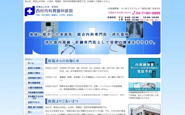 Nishimura Internal Medicine & Gastroenterology Clinic