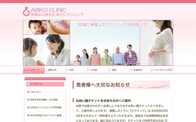Abiko Clinic