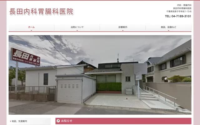 Osada Internal Medicine & Gastroenterology