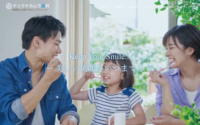 Tech Nakamura Dental