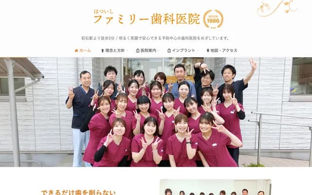 Family Dental Clinic - 3-1446-26 Nishi-Hatsuishi, Nagareyama, Chiba