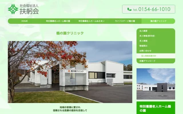 Tsuru no Sono Clinic