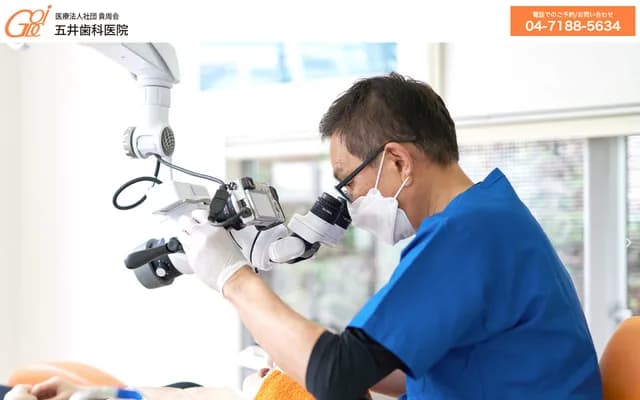 Goi Dental Clinic - 4-7 Nakatogendai, Abiko, Chiba