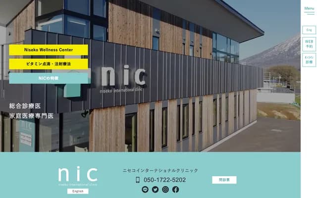 Niseko International Clinic