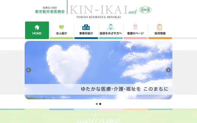 노다 남부 진료소