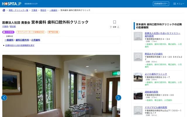 Miyamoto Dental & Oral Surgery Clinic