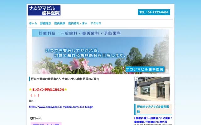 Nakajima Building Dental Clinic - 1300-1 Noda, Noda, Chiba, Daiichi Nakajima Bldg. 1F