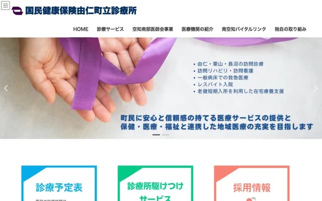 Yuni Town National Health Insurance Clinic