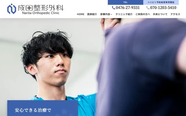 Narita Orthopedics