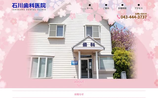 Ishikawa Dental Clinic - 456-23 Yachimata-ni, Yachimata, Chiba