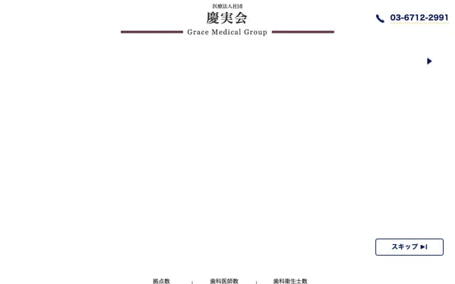 Grace Dental Medical Clinic Hokuso Branch - 2-1-2-2 Plaza Minamiyama, Minamiyama, Shiroi, Chiba